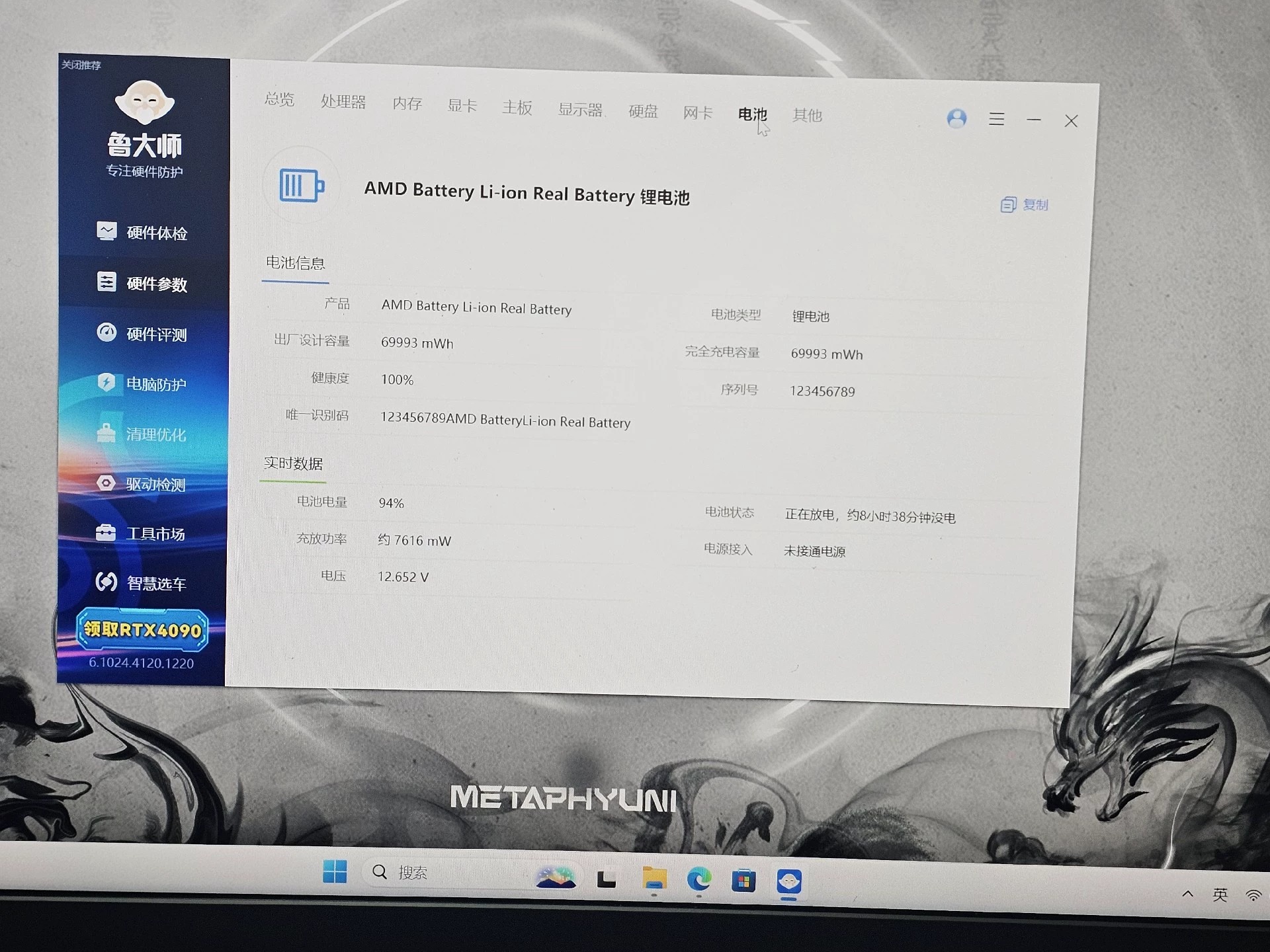 玄派玄智星墨影，购买时间12月15，换游戏本了，出掉回血，成色99，配置r7 7840h，16+512，电池100%，带充电器，盒子配件齐全，有意联系，非诚勿扰